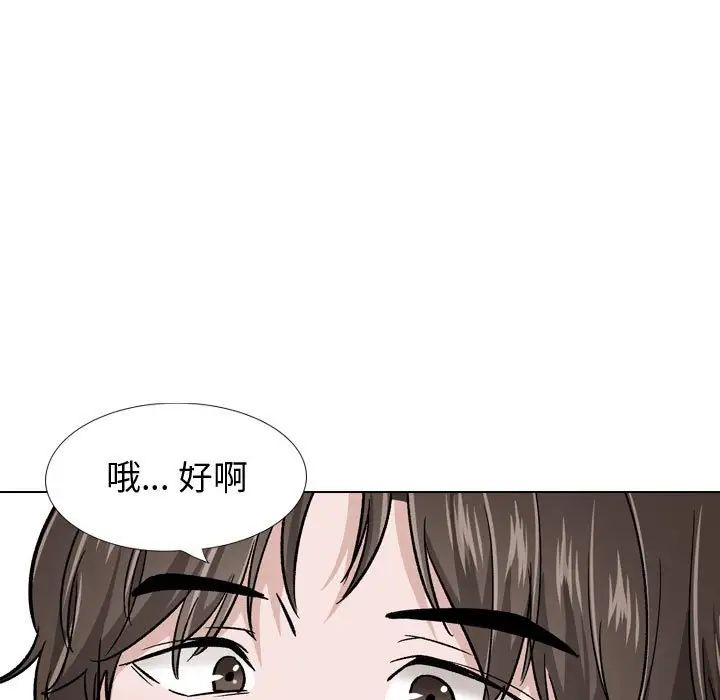 摯友第23話