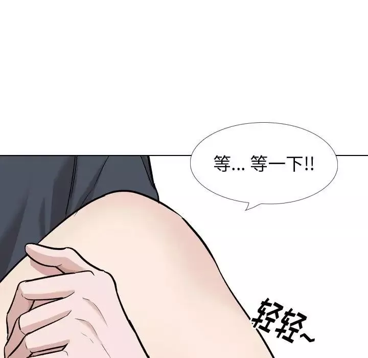 摯友第23話