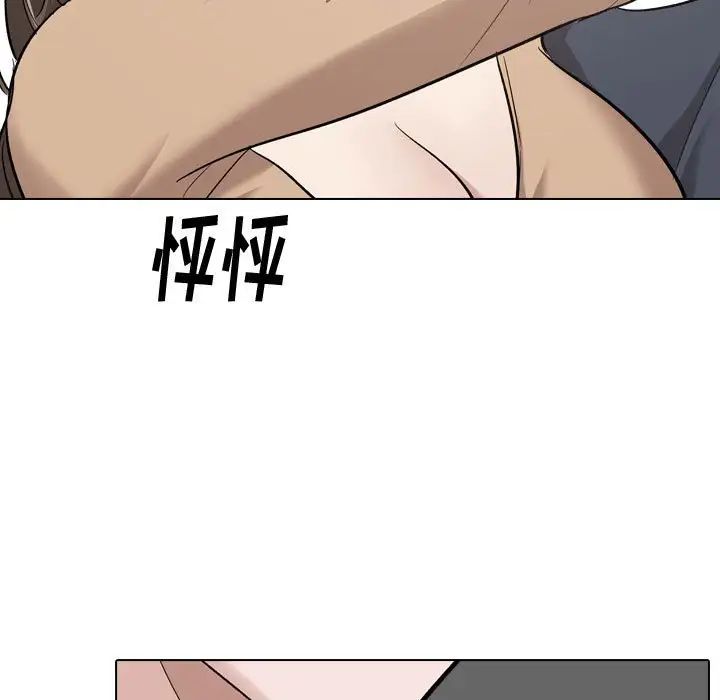 摯友第23話