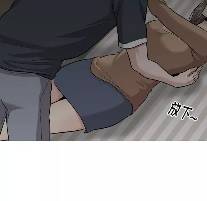 摯友第23話