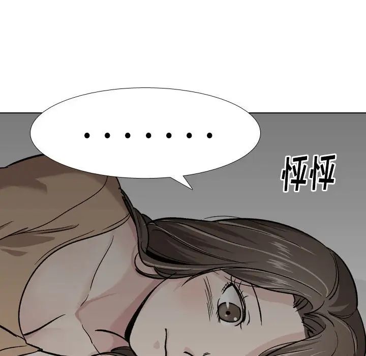 摯友第23話