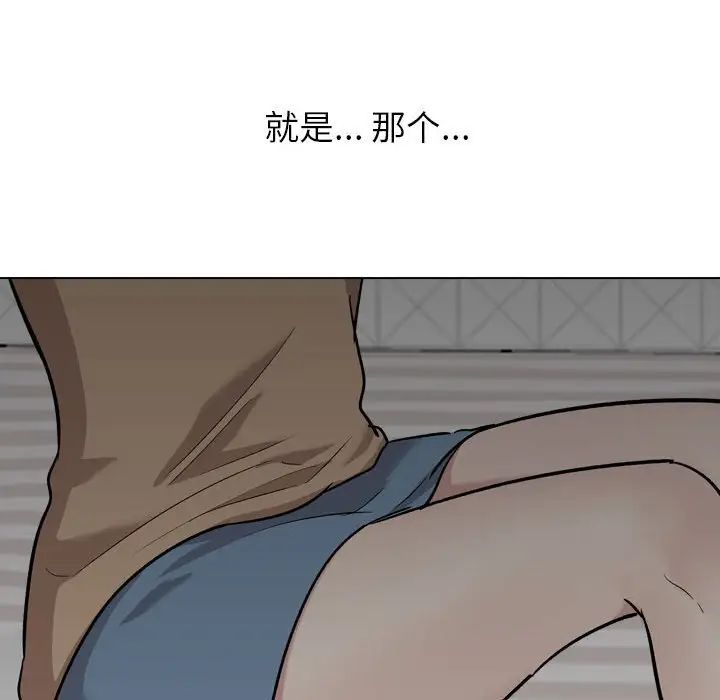 摯友第23話