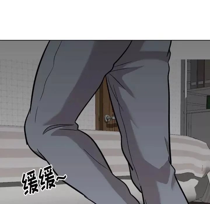 摯友第23話