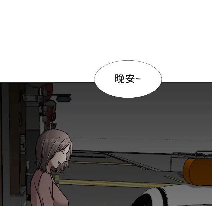 摯友第23話