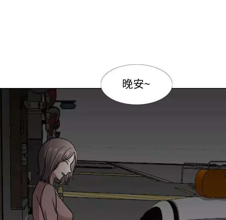 摯友第23話