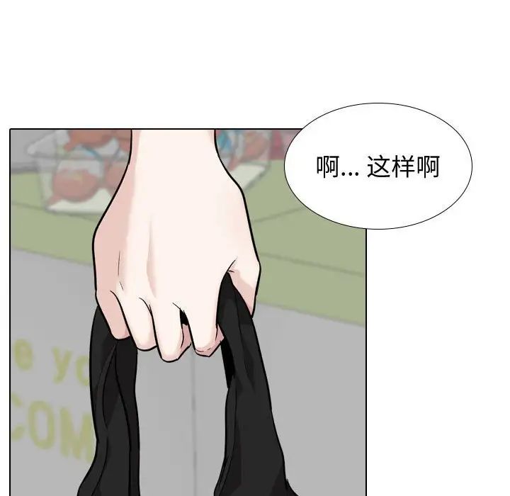 摯友第24話