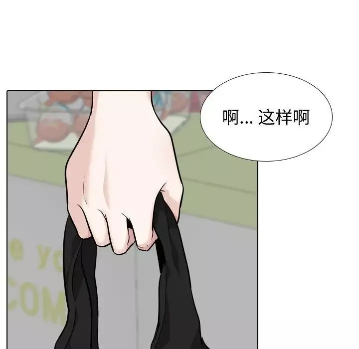 摯友第24話