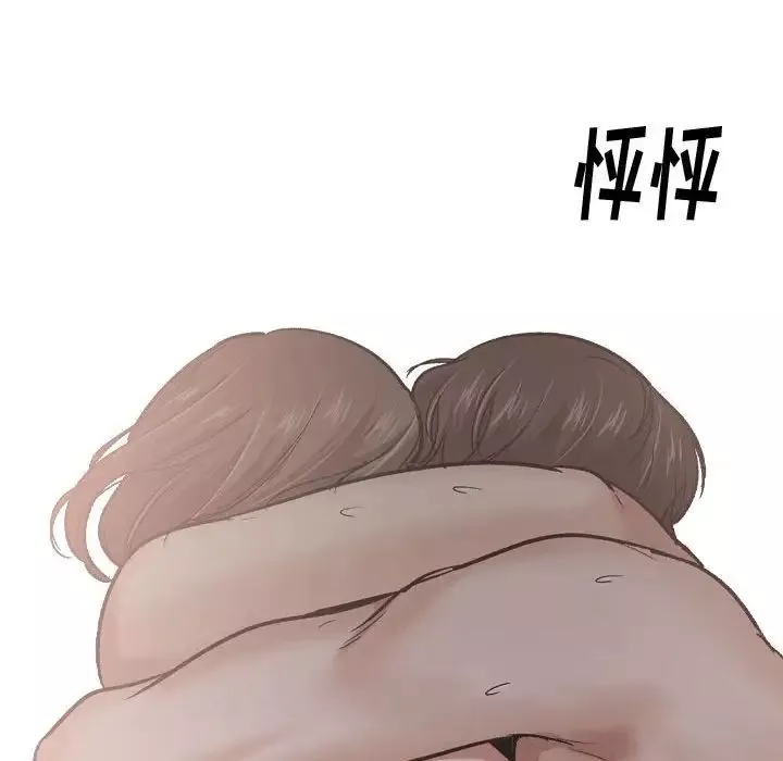 摯友第24話