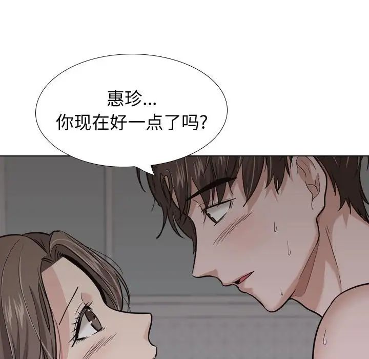 摯友第24話