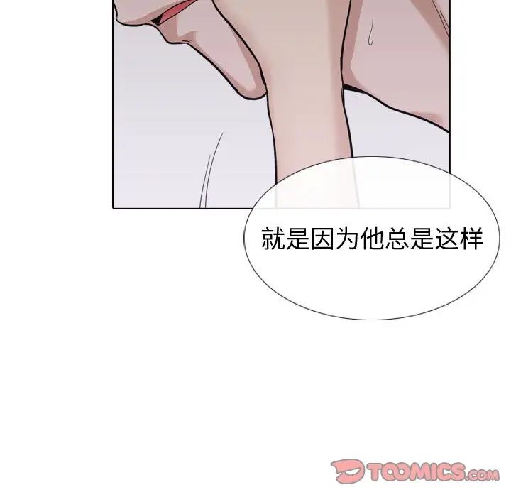 摯友第24話
