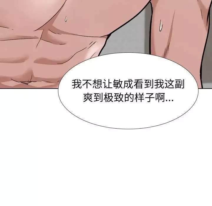 摯友第24話