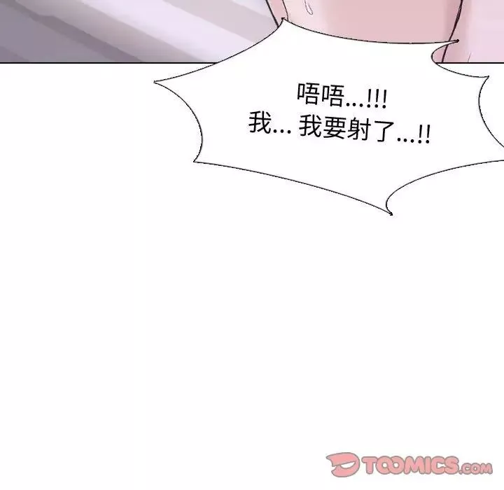 摯友第25話