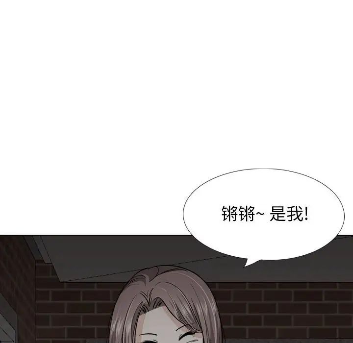 挚友第26话