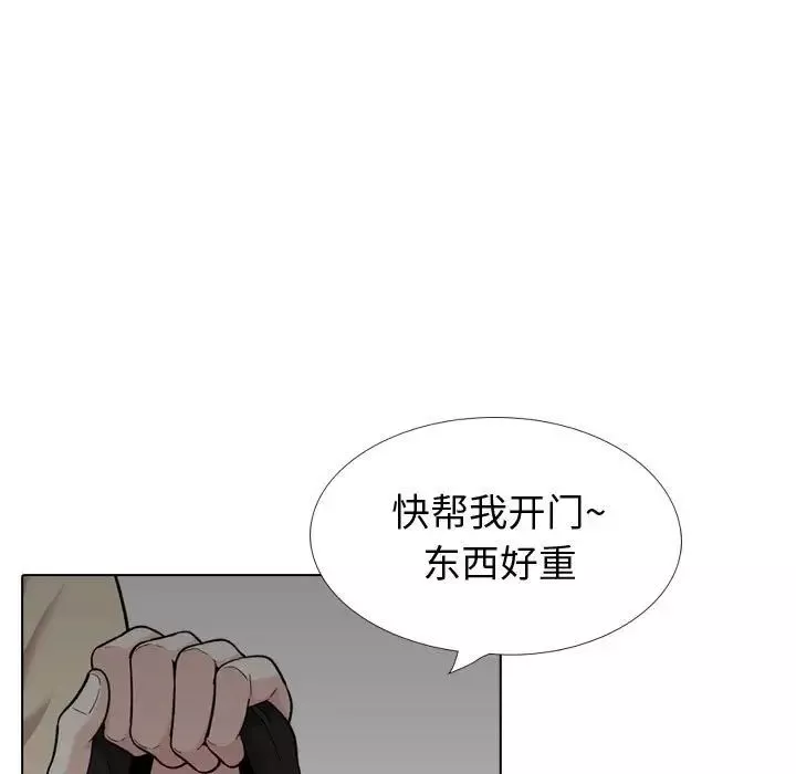摯友第26話