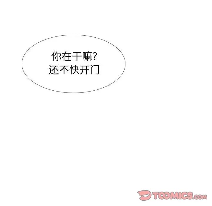 摯友第26話