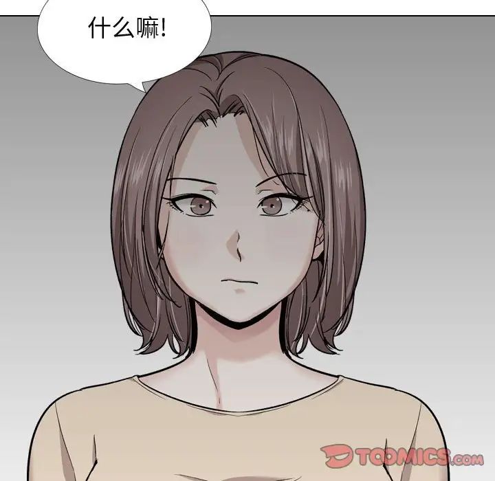 摯友第26話