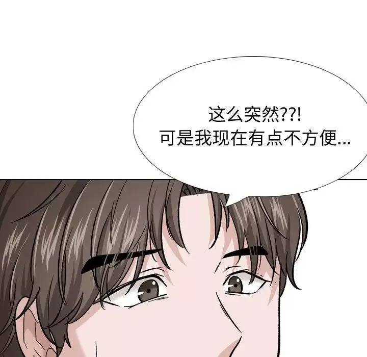 摯友第26話