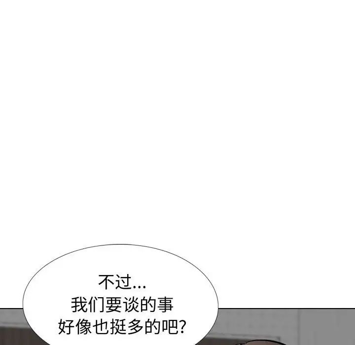 摯友第26話