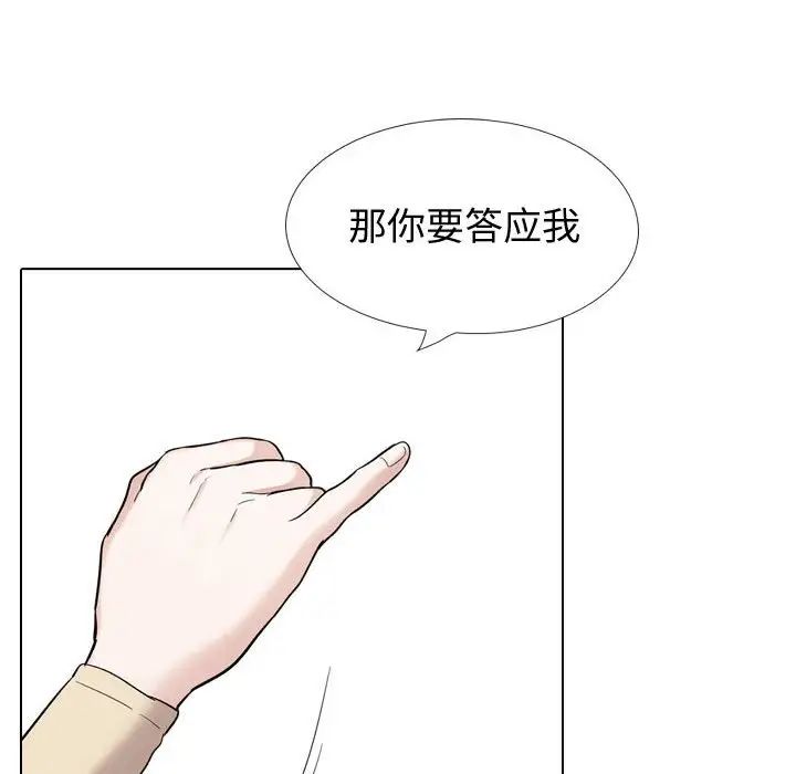 挚友第26话
