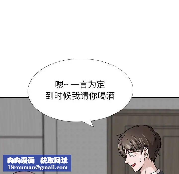 摯友第26話