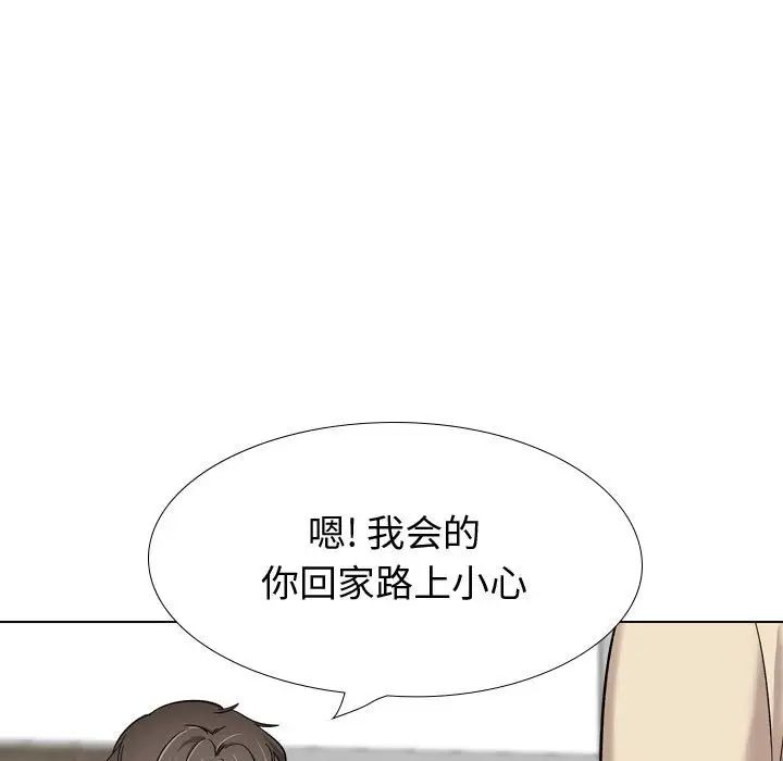挚友第26话