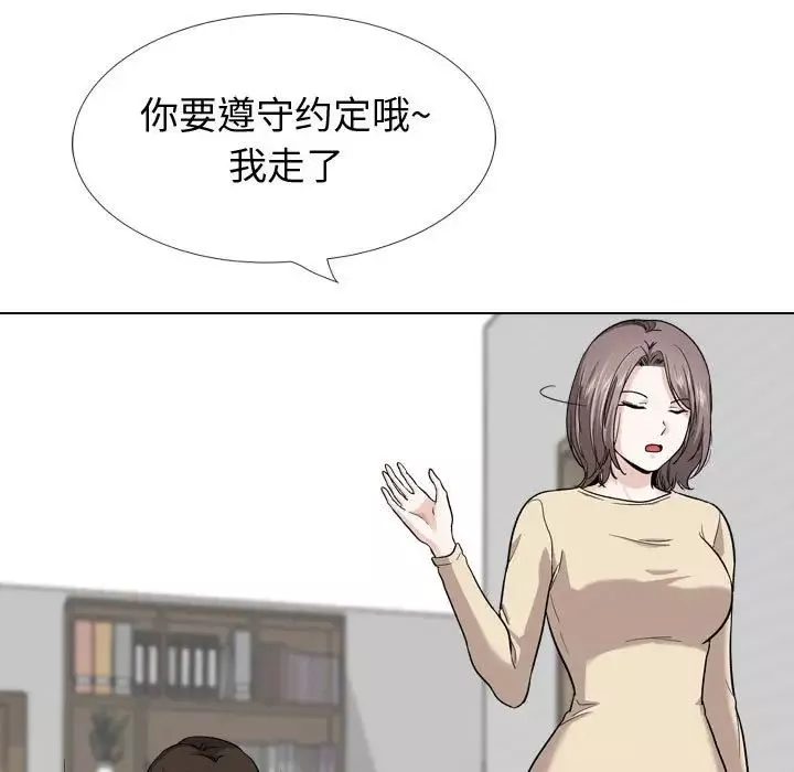 摯友第26話