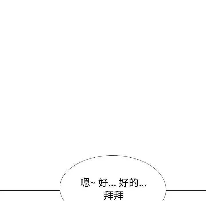 摯友第26話