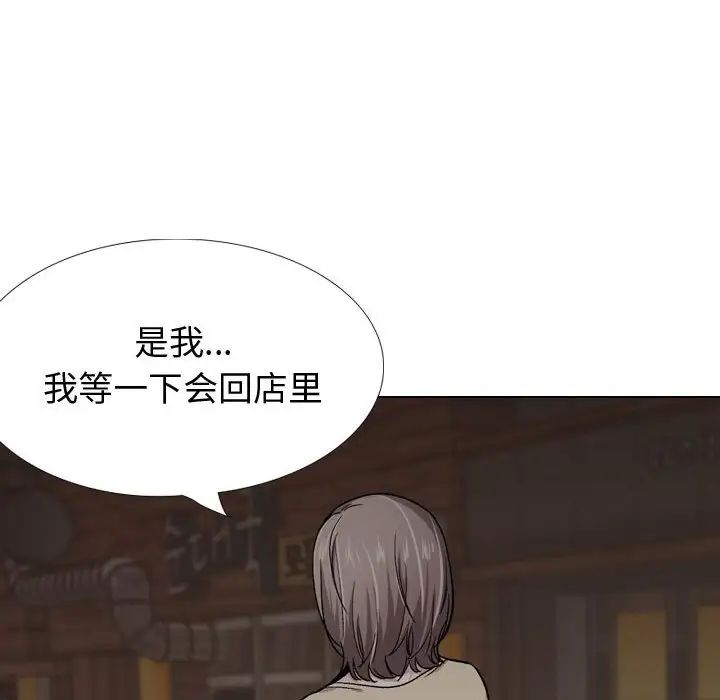 摯友第26話