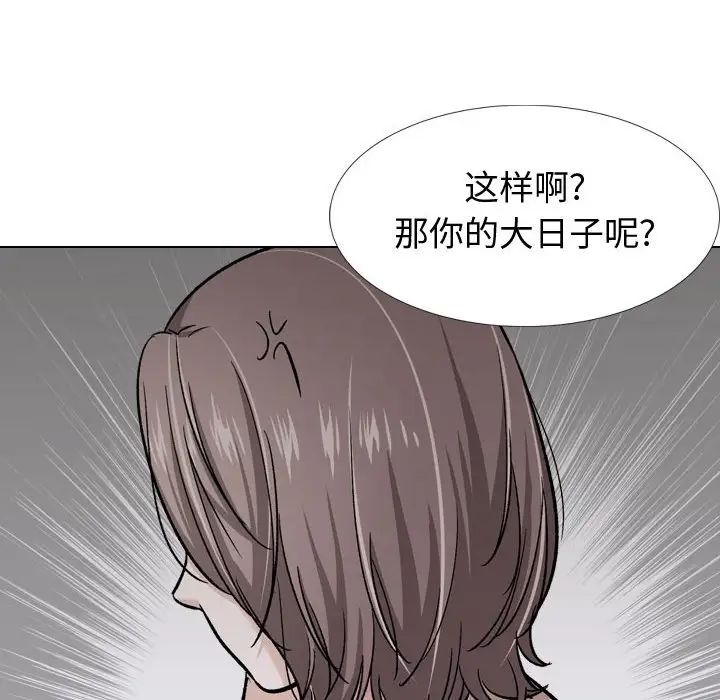 摯友第26話