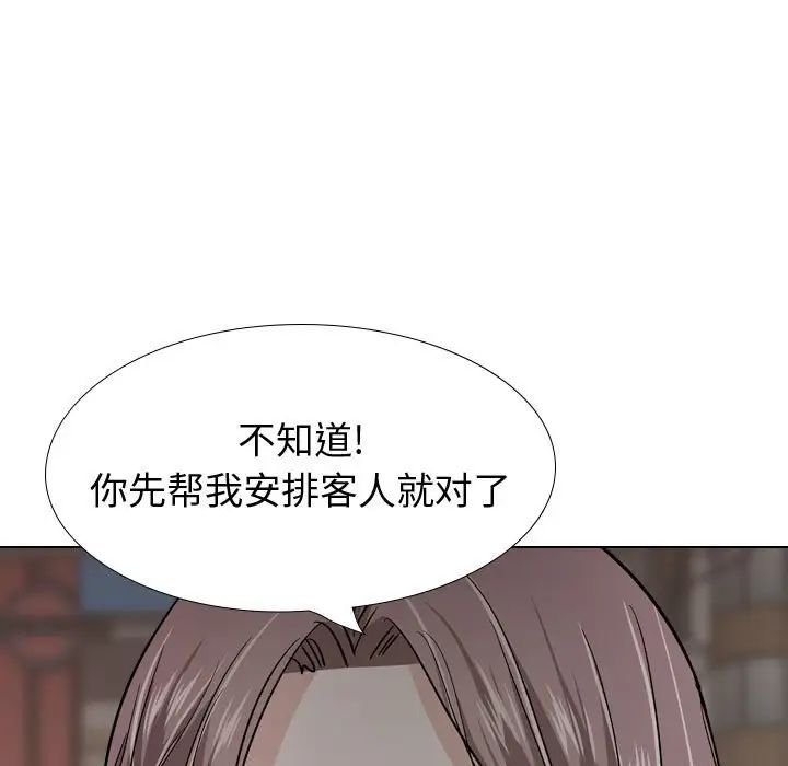 摯友第26話