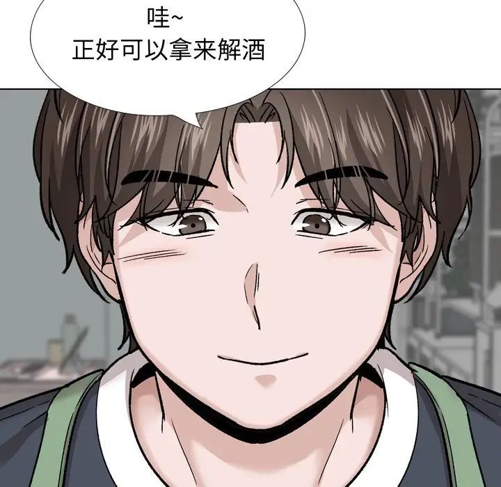 摯友第26話