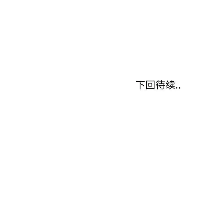 摯友第26話