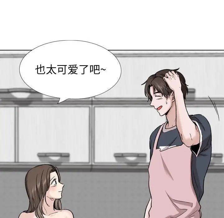 摯友第27話