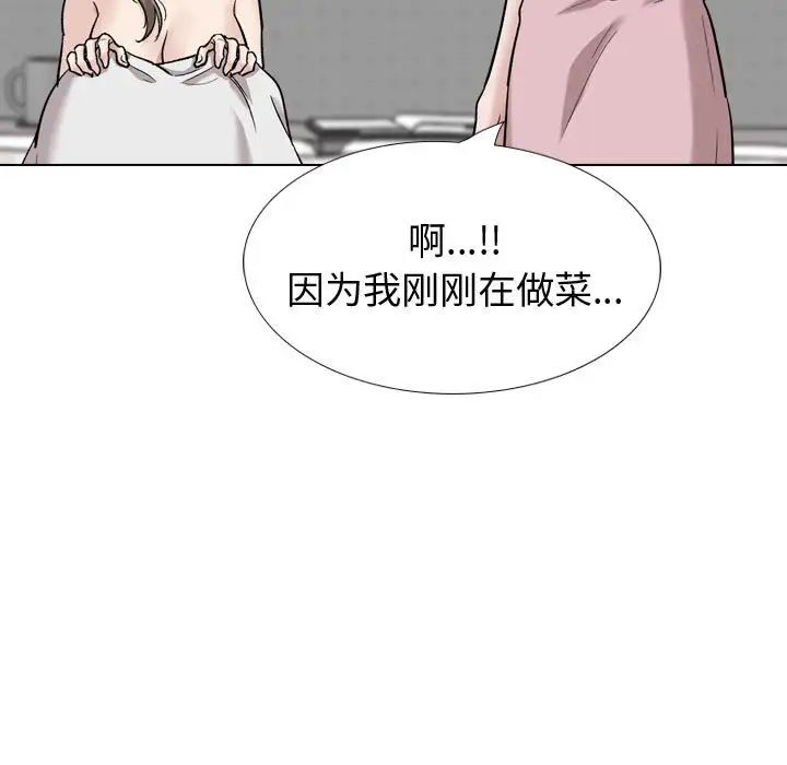 摯友第27話