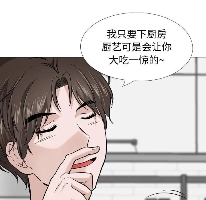 挚友第27话