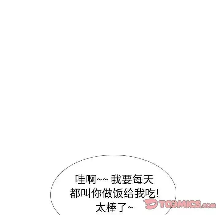 摯友第27話