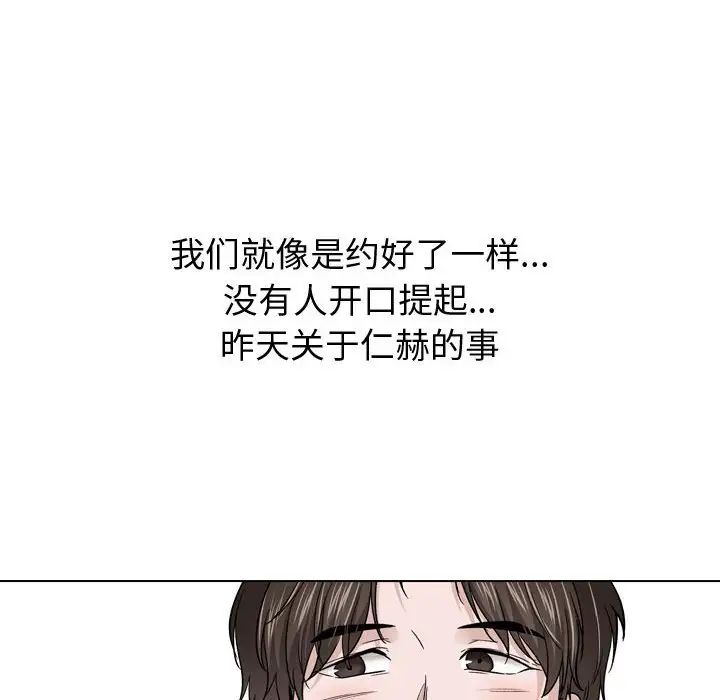 摯友第27話