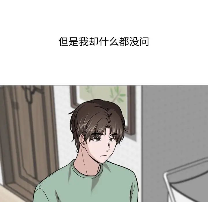 挚友第27话