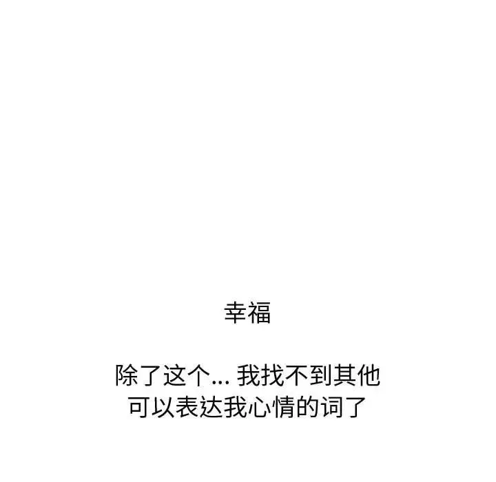 摯友第27話