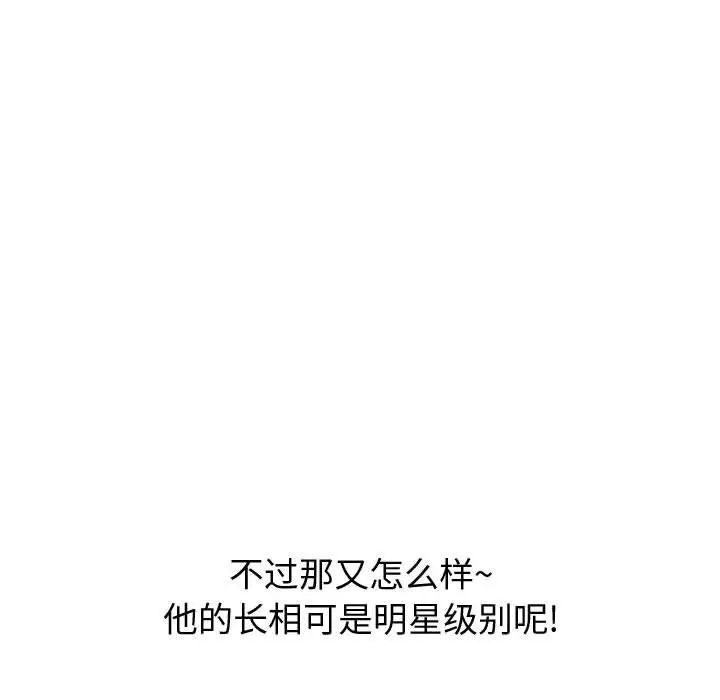 摯友第27話
