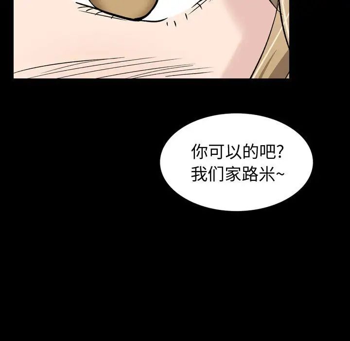 挚友第27话