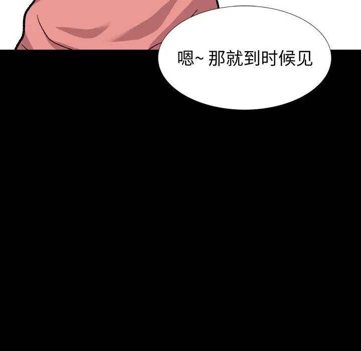 摯友第27話