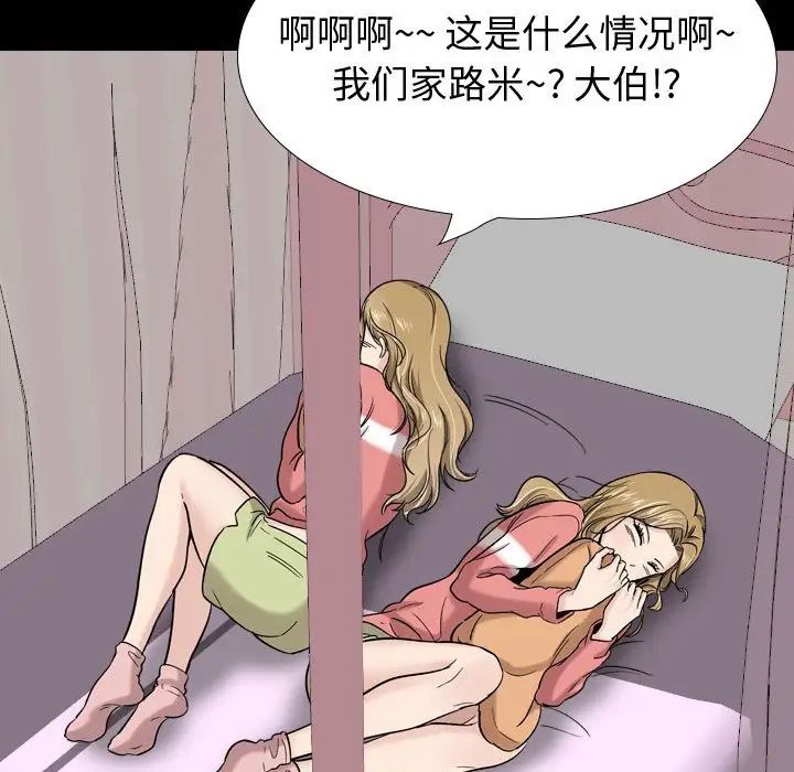 摯友第27話