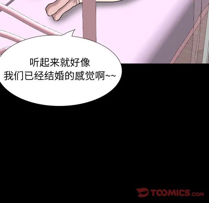摯友第27話