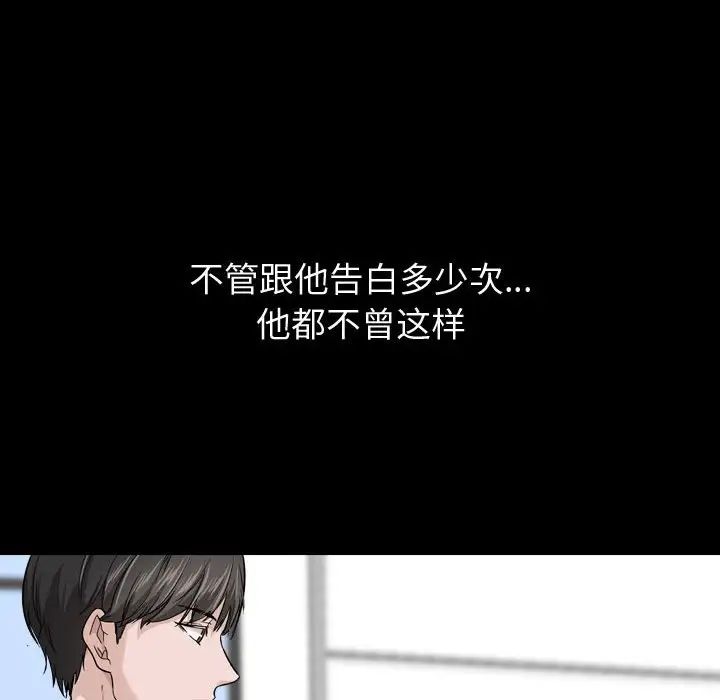 摯友第27話