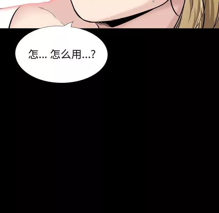 摯友第27話
