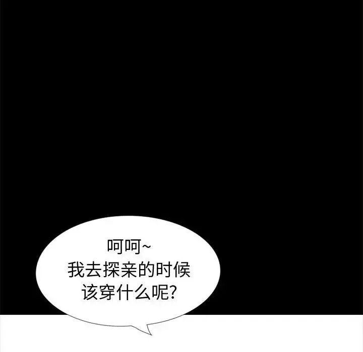 摯友第27話