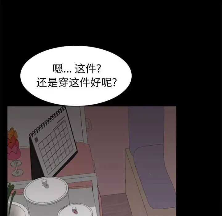 摯友第27話