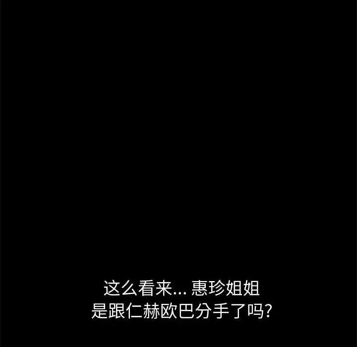 摯友第27話