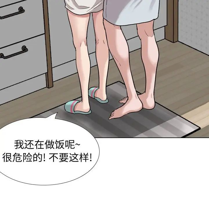 摯友第28話